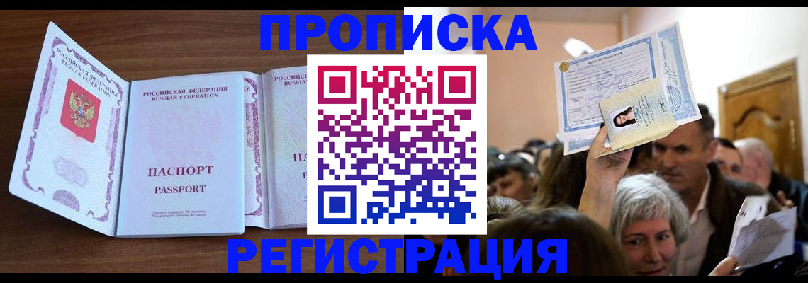 где прописаться в Туле