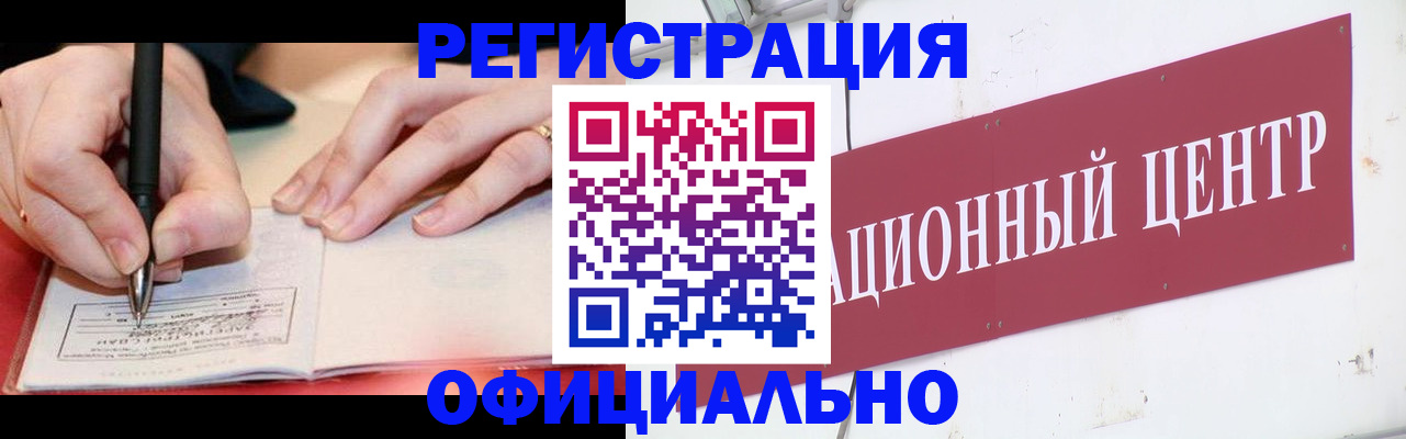 прописка для школы в Туле