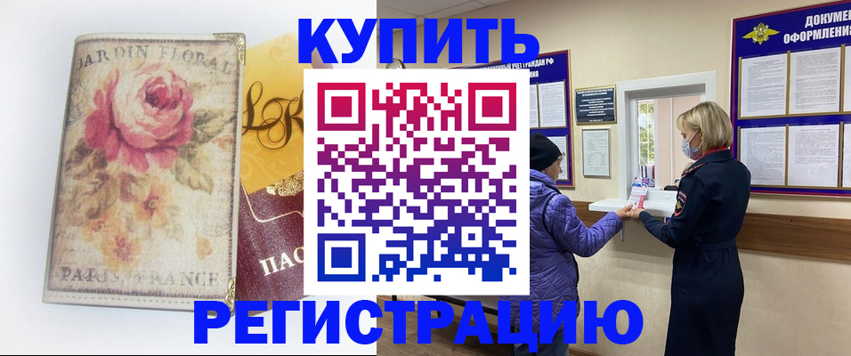 где прописаться в Туле