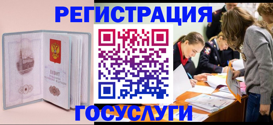 прописка законно в Туле