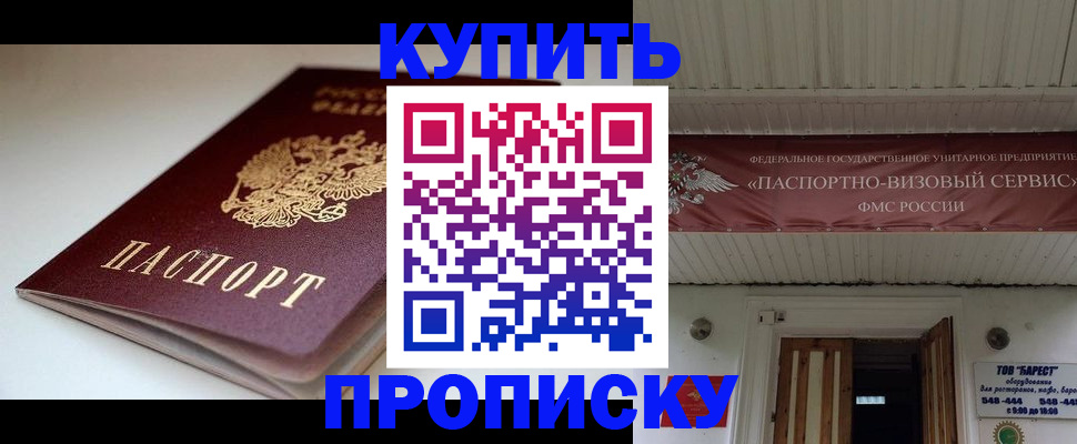 временная регистрация в Туле